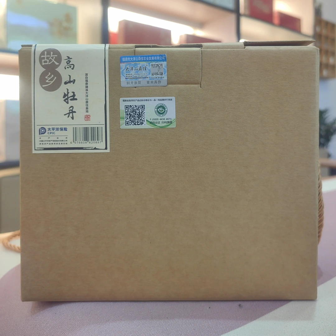 正宗原产地磻溪大洋山—2021故乡高山牡丹