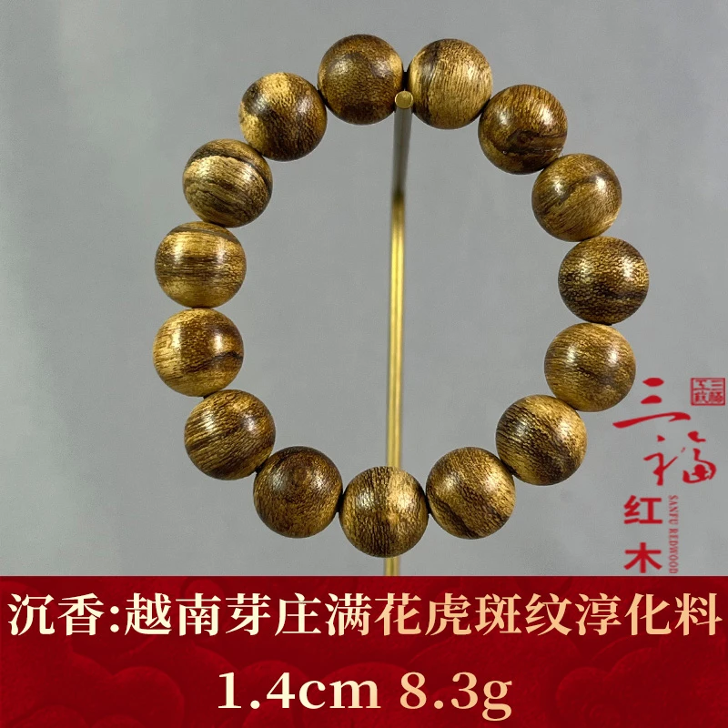 wm110276 越南芽庄满花虎斑纹淳化料 沉香