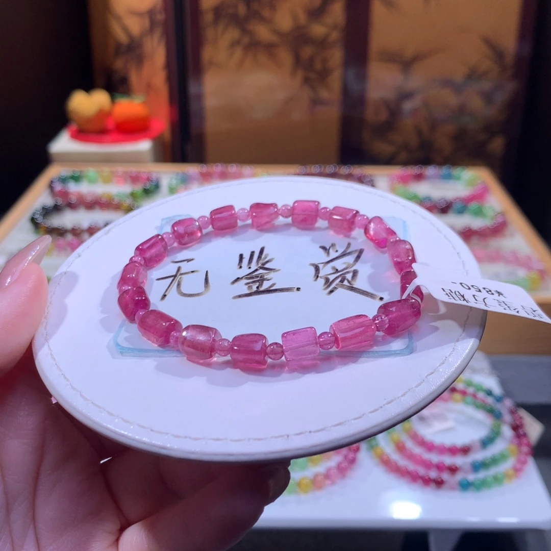 未镶嵌手链碧玺不退换