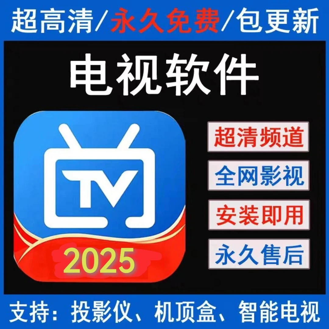 智能智慧电视机U盘