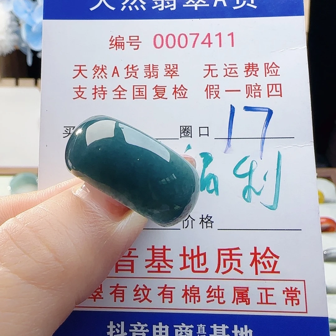 翡翠未镶嵌戒指戒指