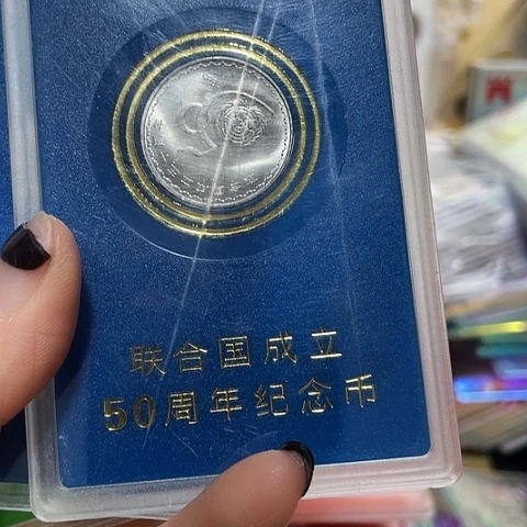 其他普通金属联合国人行福利