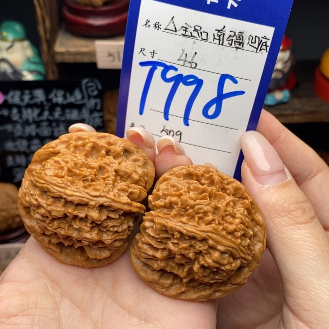 吊坠文玩核桃46三角南疆全品50克