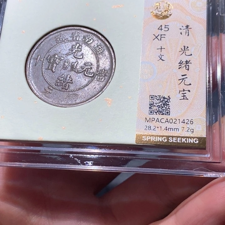 铜觅泉AU古钱币 小凤