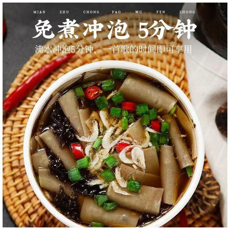 【荞麦酸汤面叶】夜宵早餐低脂面非油炸冲泡即食开胃酸香桶装整箱