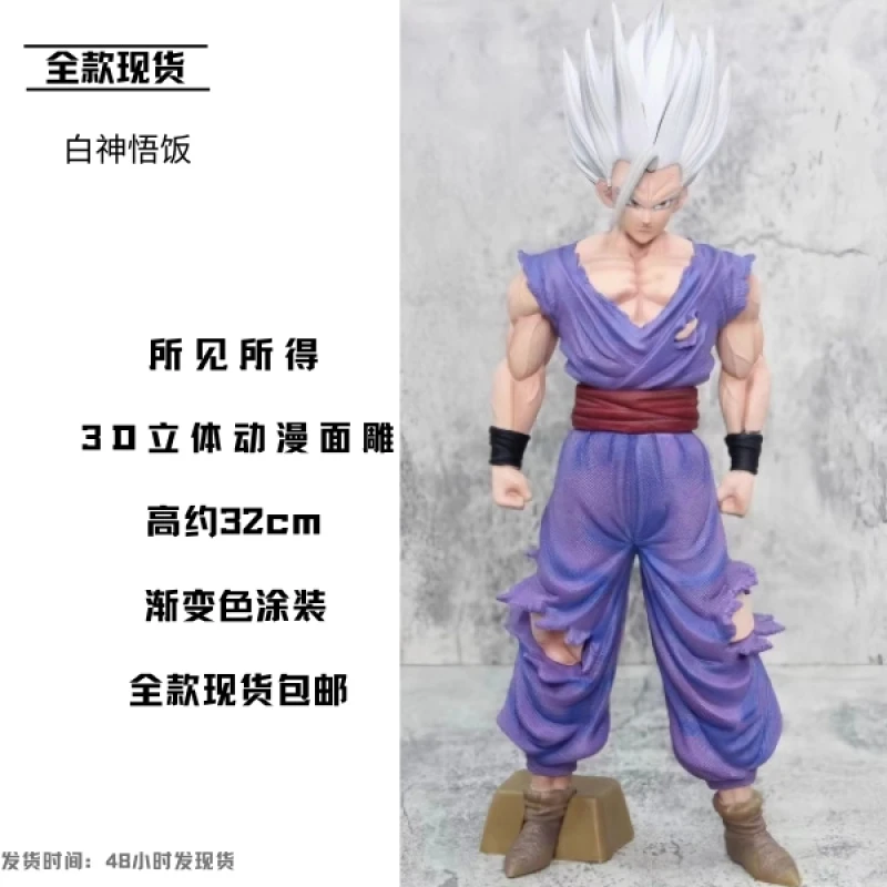 七龙珠系列手办 第一弹白神野兽悟饭 桌面摆件