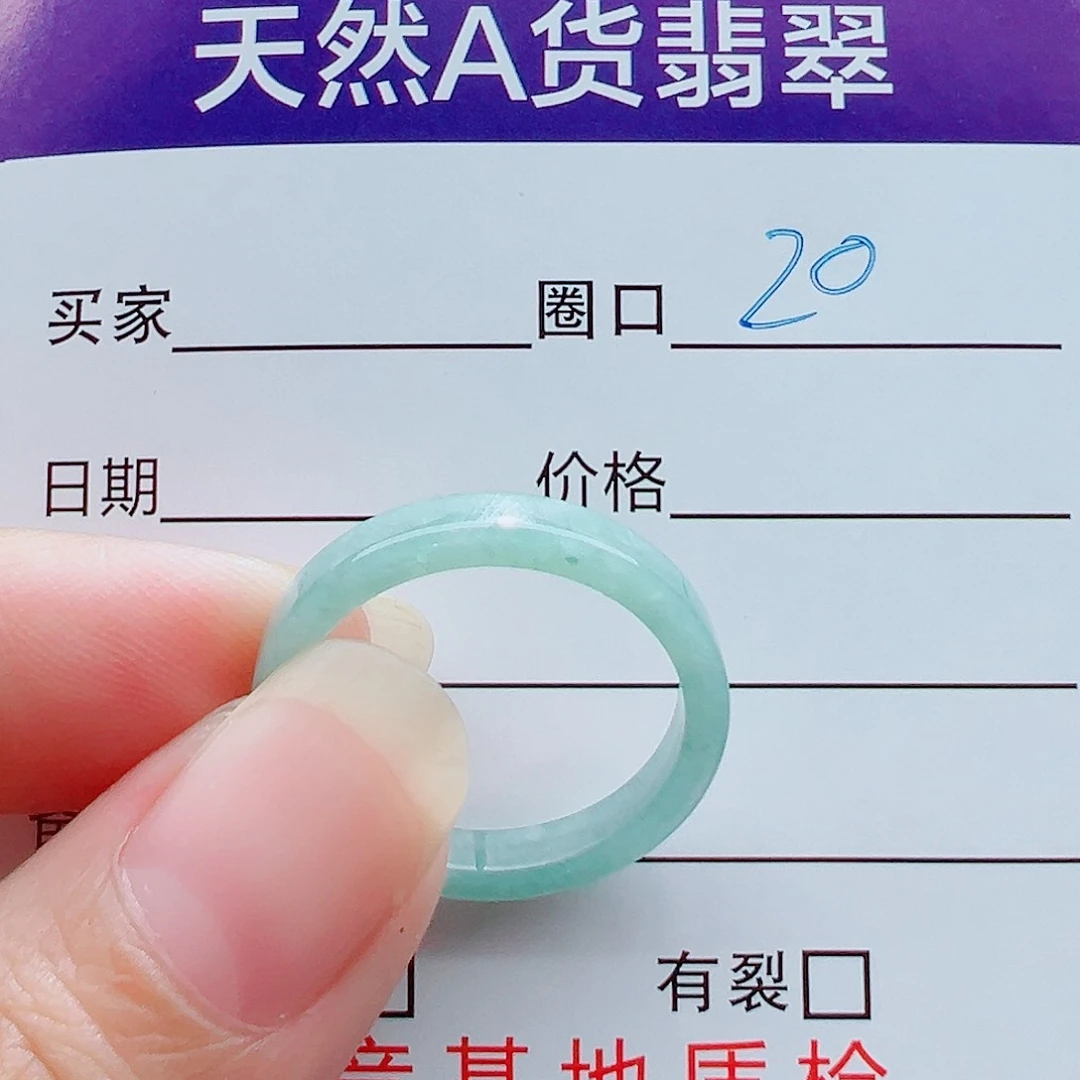 未镶嵌戒指翡翠戒圈