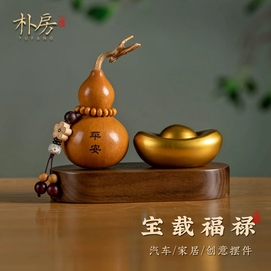 朴房福禄平安汽车摆件原创天然葫芦车内装饰品平安招财车载好物