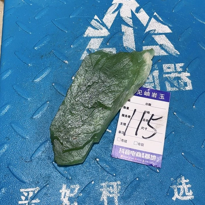 【闪购商品】蛇纹石玉珠宝奇石未镶嵌