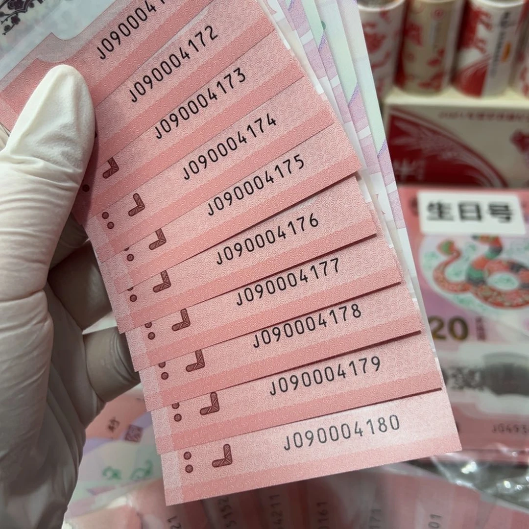 塑料蓝*蛇钞标十中间豹子号000尾4171