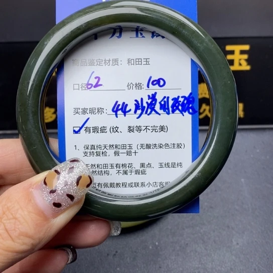 和田玉手镯未镶嵌沙***瑰