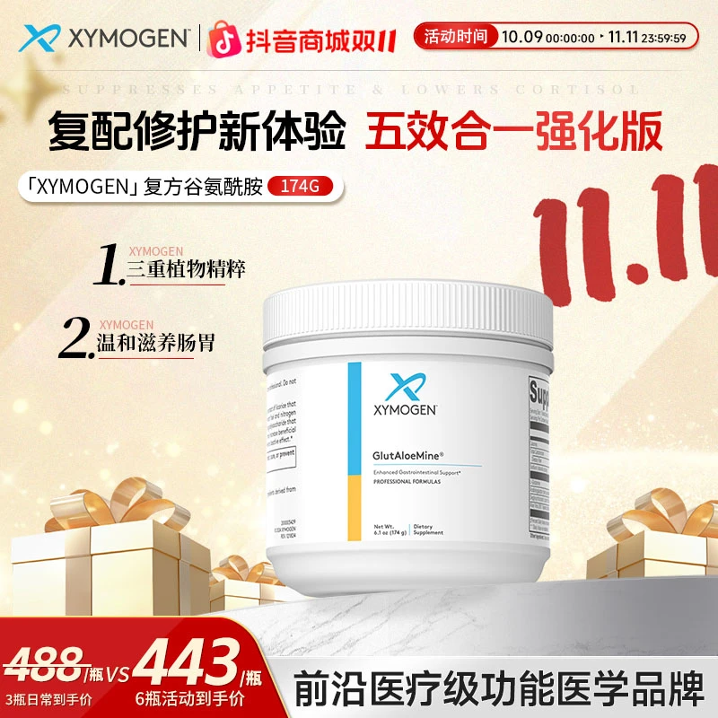 XYMOGEN健式复合养巢粉五维配方专注改善PCOS守护卵巢健康180g/瓶