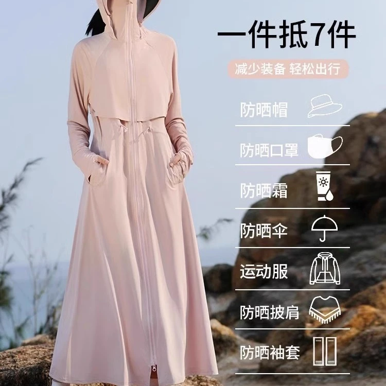 长款衣女夏季2025新款九色全身防紫外线冰丝透气收腰薄外套防