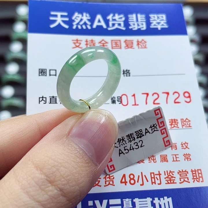 未镶嵌戒指翡翠08