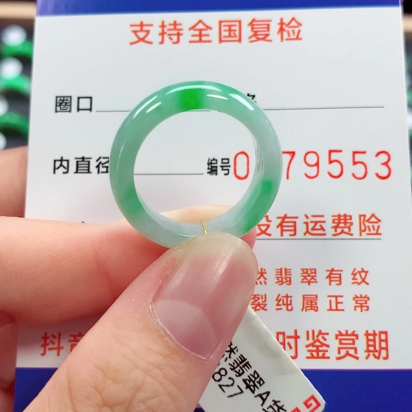 【闪购商品】未镶嵌戒指翡翠16号