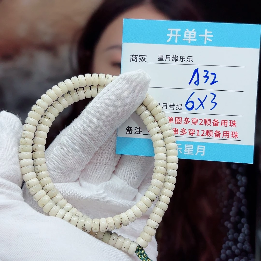 吊坠星月菩提a32......