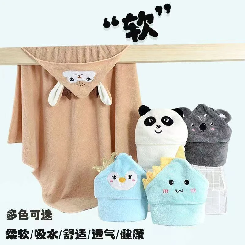 可穿式连帽珊瑚绒浴巾柔软吸水宝宝洗澡巾抱被
