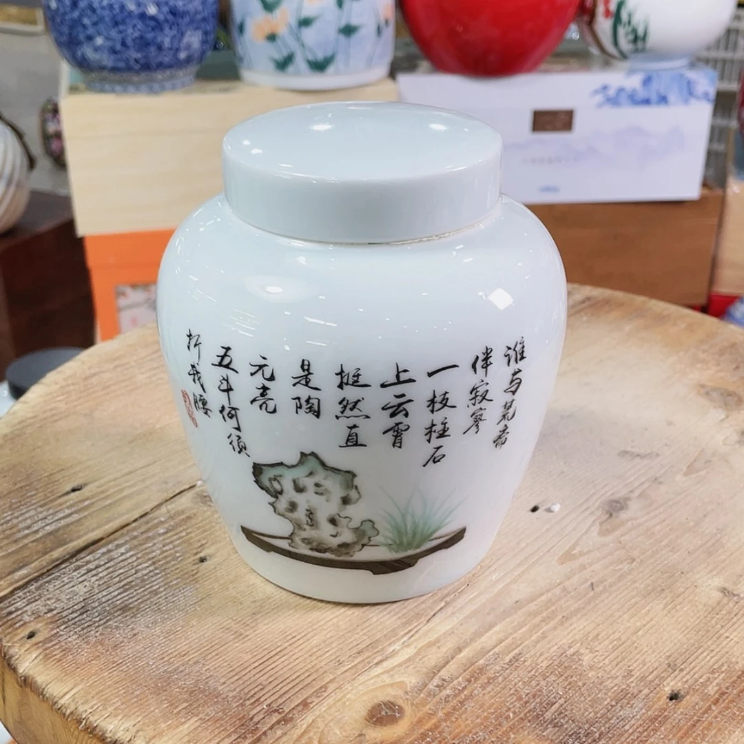 【闪购商品】罐陶瓷茶叶罐密封罐