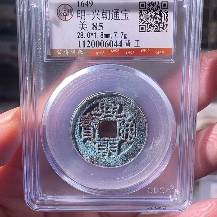 铜EB封装评级盒子币一个6044