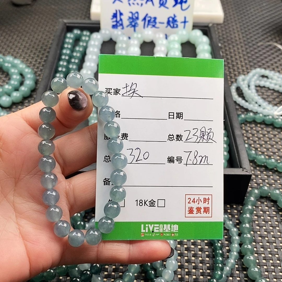 埃****翡翠未镶嵌手链翡翠手串