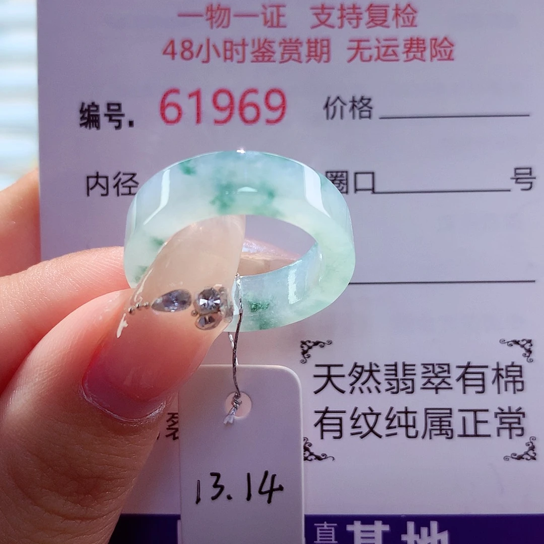 未镶嵌戒圈翡翠天然