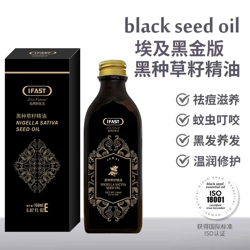 巴基斯坦黑种草籽精油150ml防断发强韧滋养发护肤头疗头皮油疗