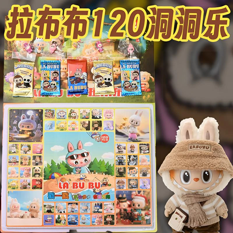 【整盒12个装】拉布布洞洞乐公仔玩具儿童礼物植绒布布摆件惊喜玩具