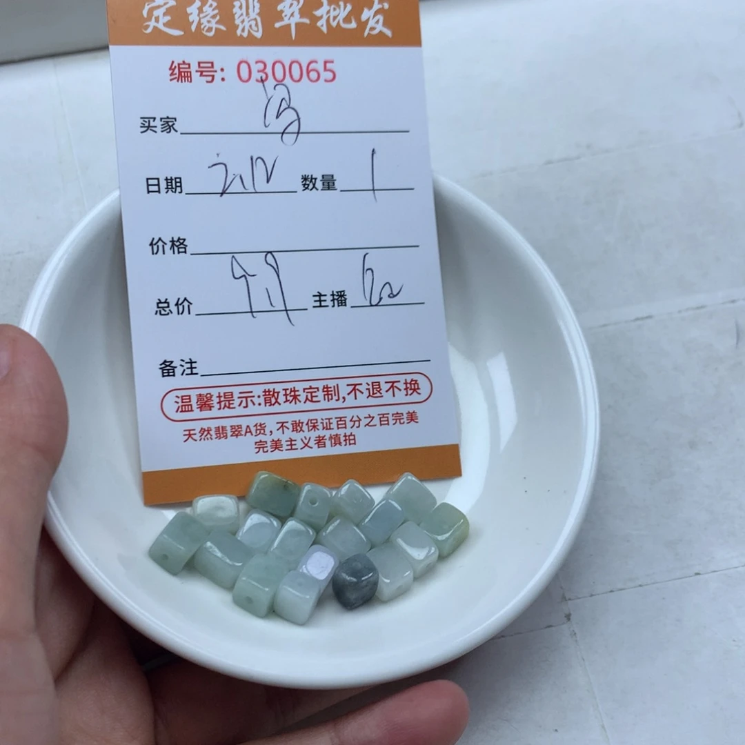 翡翠散珠冯****术多样性发货