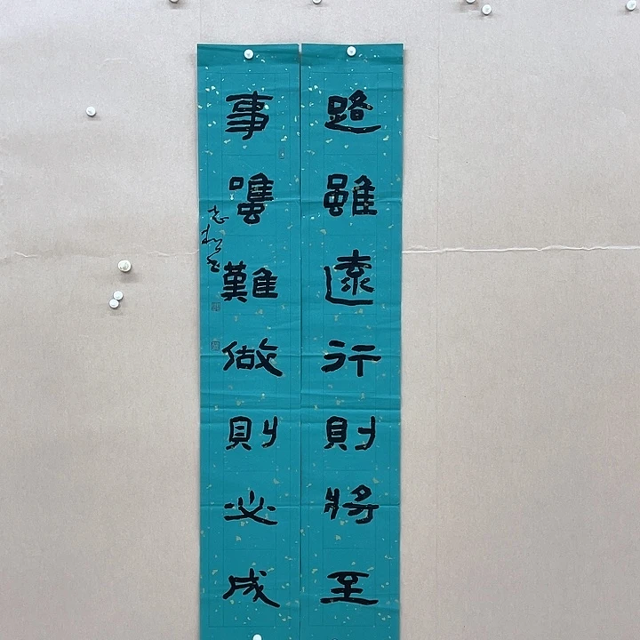 书法戴志松138*46㎝*******江苏