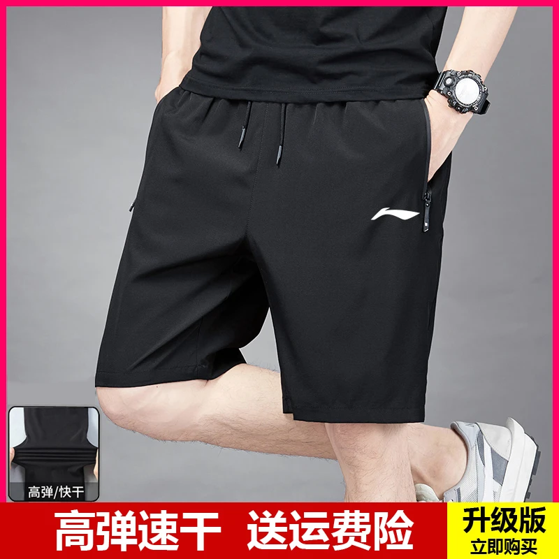国货精选跑步运动短裤速干透气高端冰丝裤男士运动休闲黑色五分裤