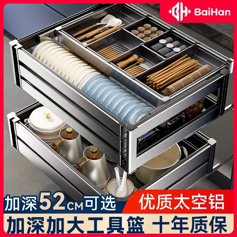 百悍拉篮厨房橱柜碗篮双层抽屉式调味调料收纳篮抽拉式内置碗架