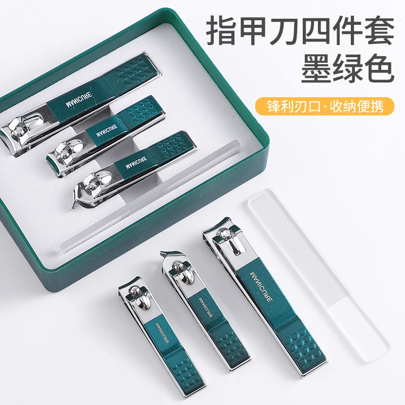 2.01到手墨绿色4件套指甲刀套装德国防飞溅家用指甲钳修美甲工具