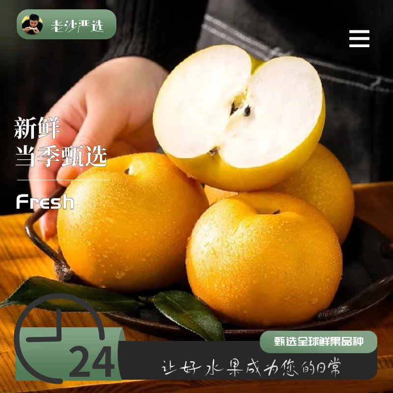 【老沙严选】源心莱阳秋月梨礼盒装 6 粒装净重 6斤以上