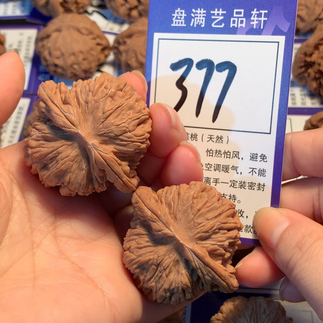 文玩核桃把件377楼子4.6
