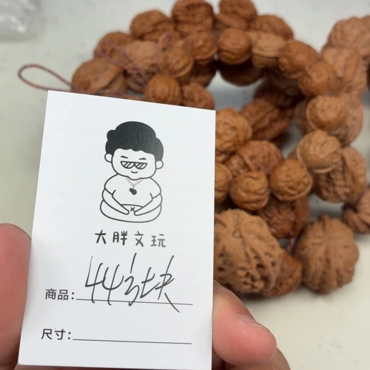 把件文玩核桃44方块