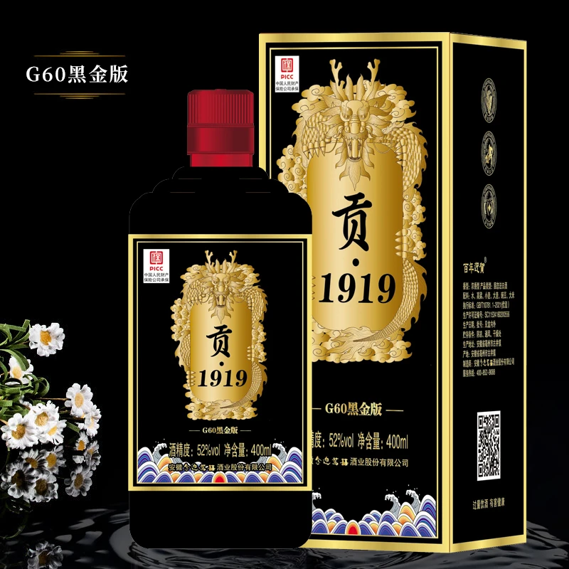百年迎贺贡1919黑金版G60浓香型白酒纯粮酒52度400ml