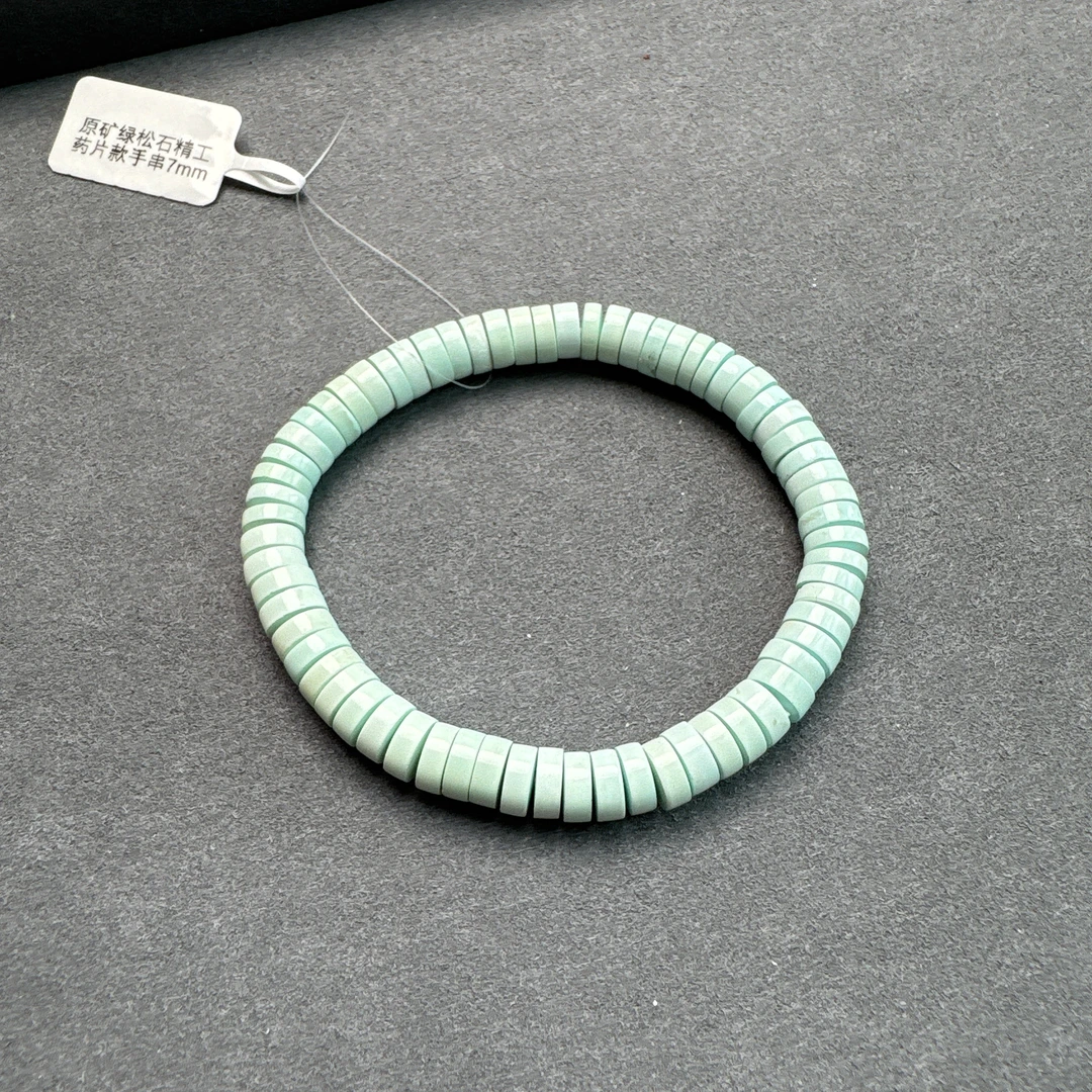 原矿绿松石精工药片款手串7mm