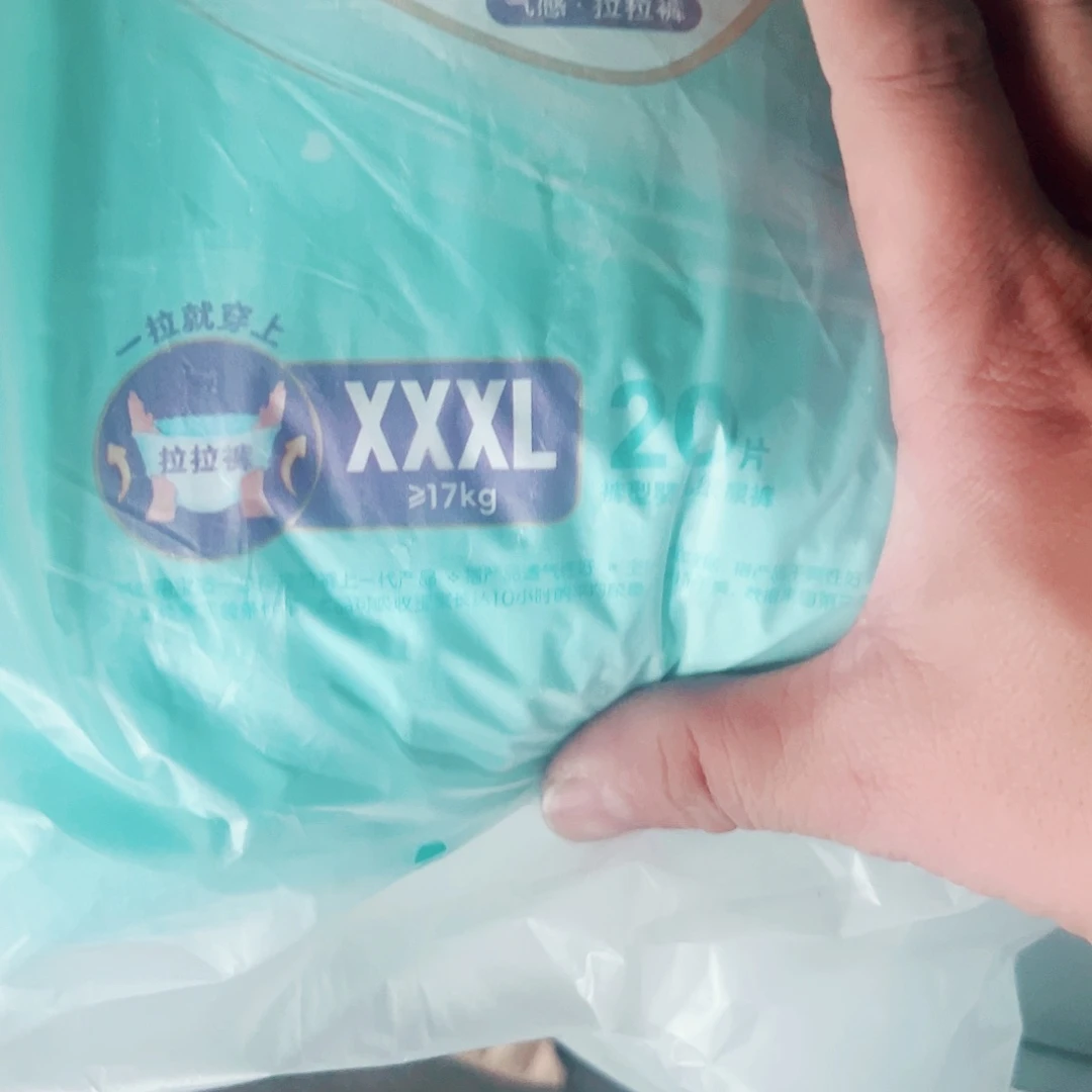 全新 一级拉拉裤XXXL20+20