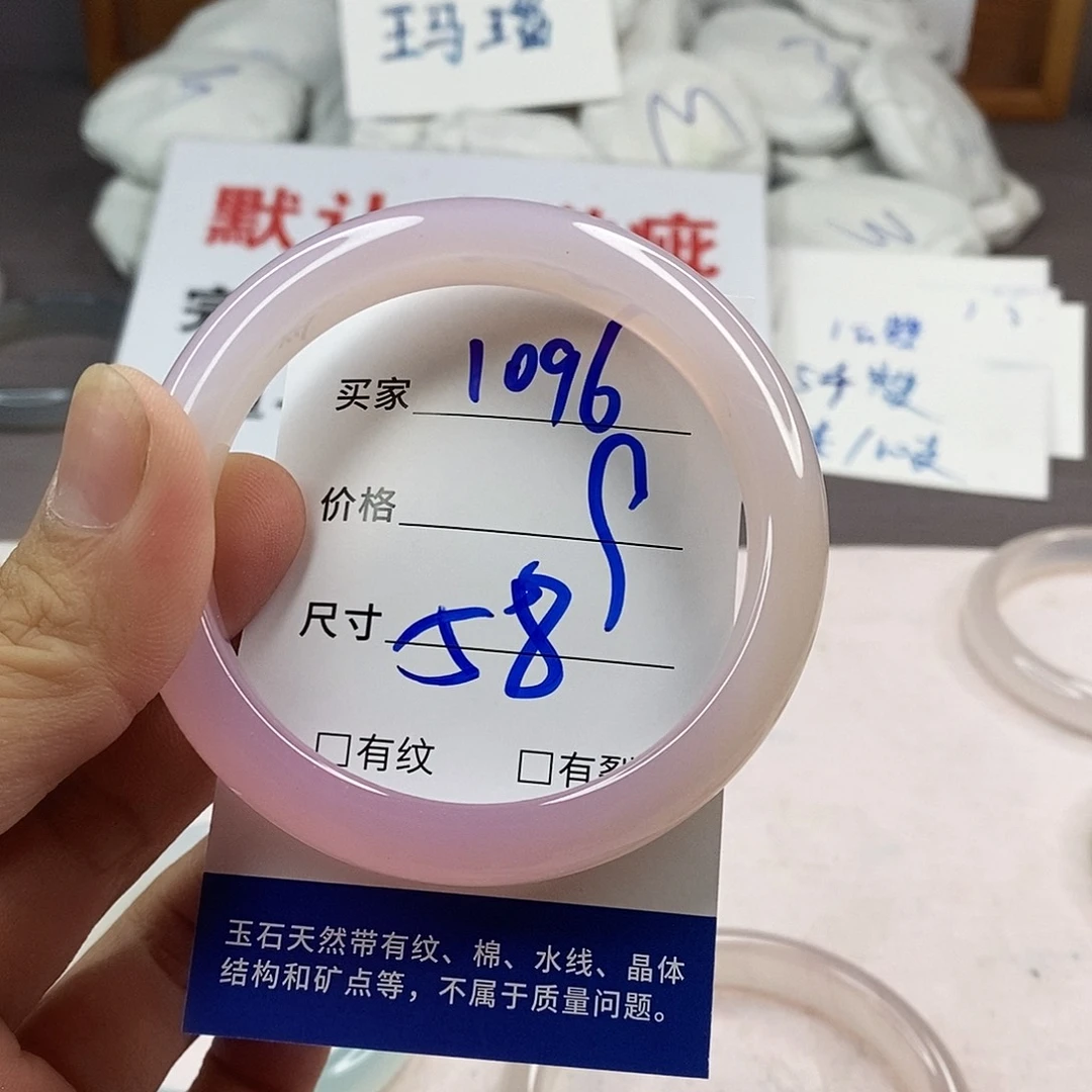 手镯玛瑙/玉髓未镶嵌1096