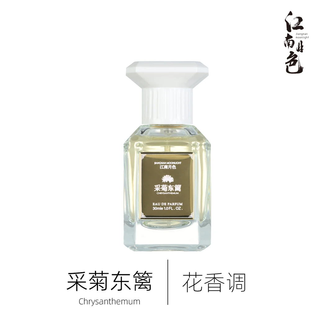 【新中式】肥麻雀定制 采菊东篱 30ml 花香调香水