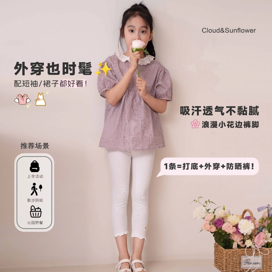 【云朵小葵】女童夏季爆款儿童小花边打底裤薄款防蚊外穿吸汗035