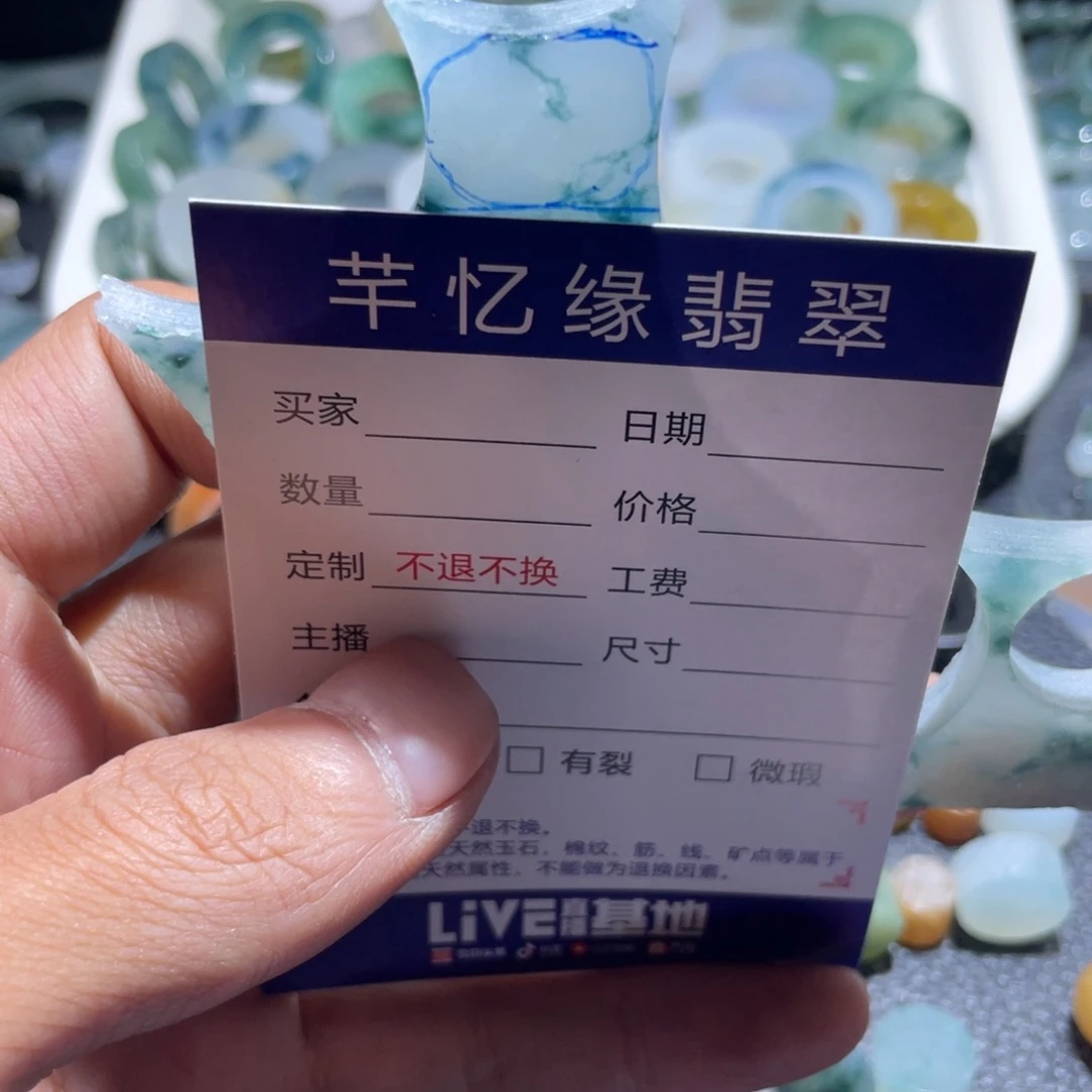 渔***晚定制翡翠未镶嵌天然翡翠