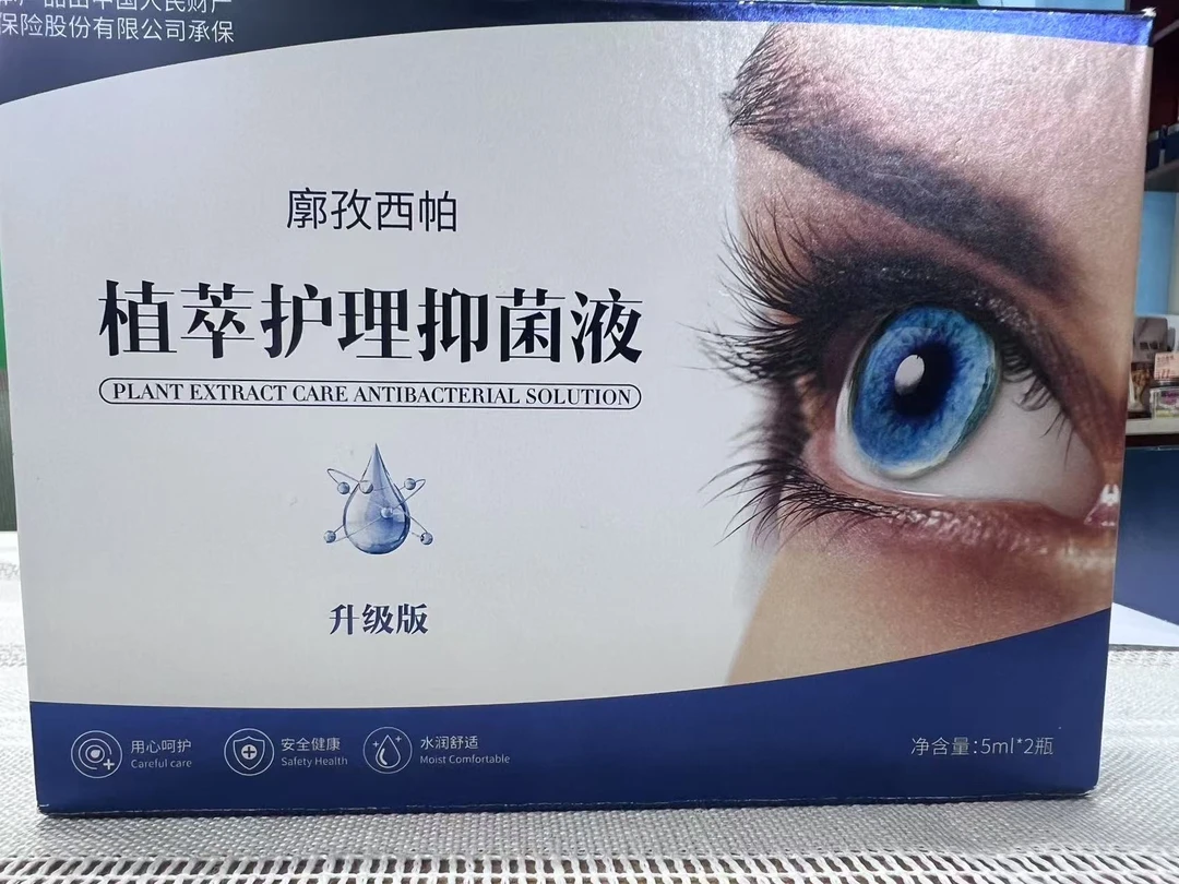 润目明瞳液滋养舒缓温和眼部保湿洗眼液缓解疲劳草本护理清凉透明