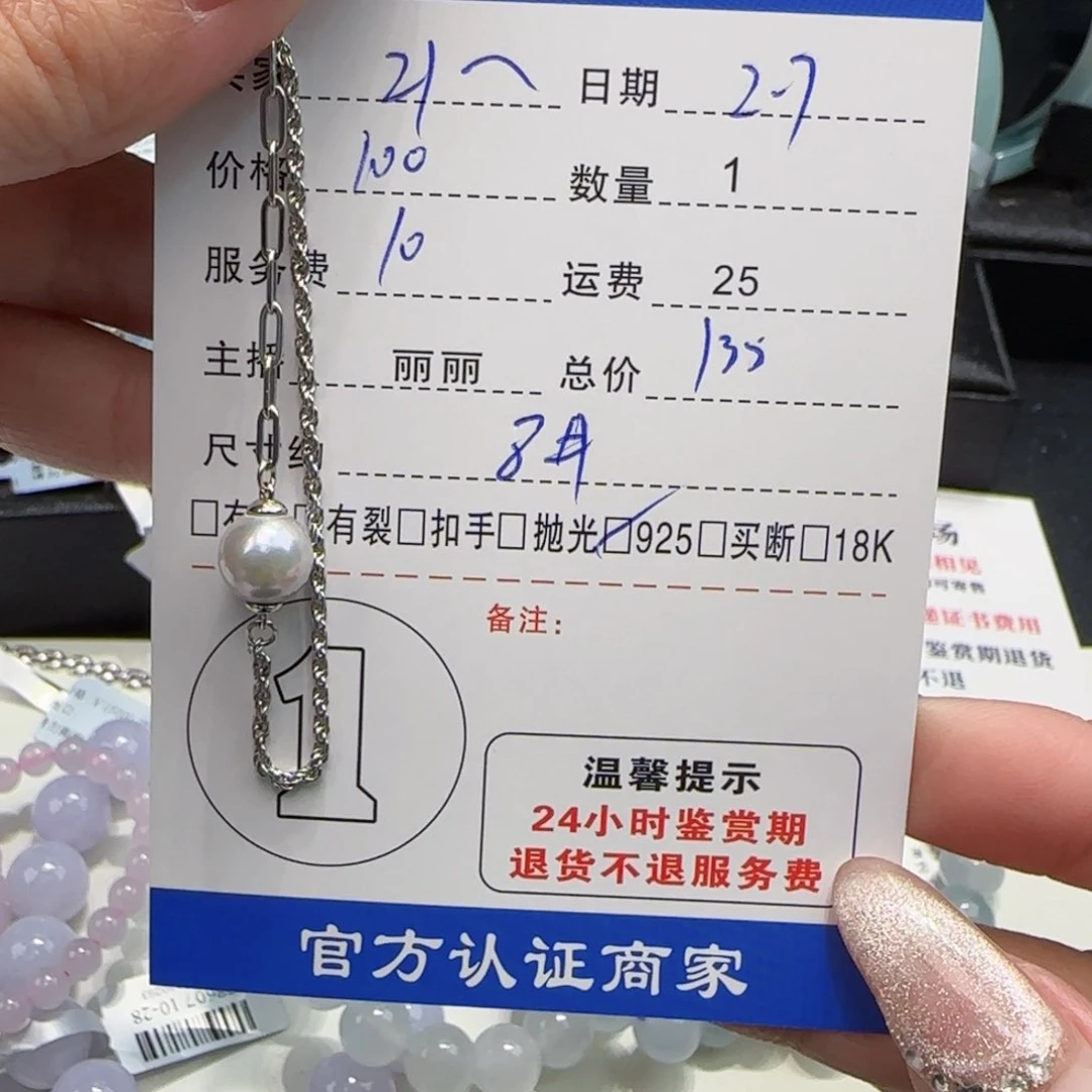 淡水珍珠颈饰银S925镶嵌2****r