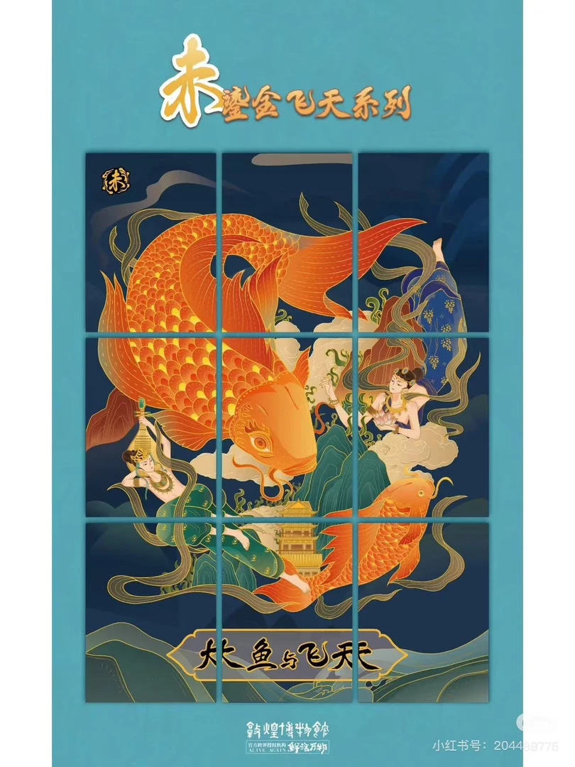 【小羊特价拆卡】卡宝文创  敦煌 国风系列收藏卡牌