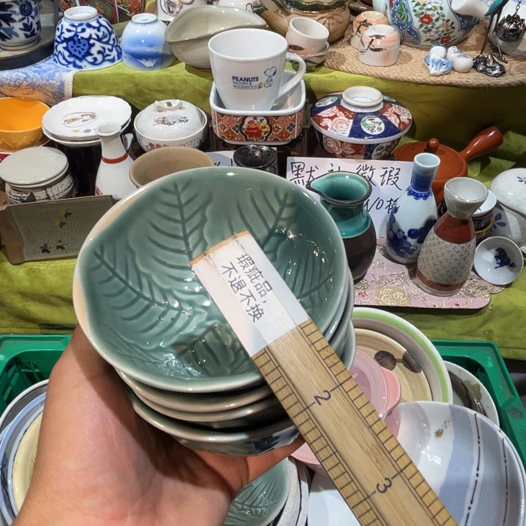 简***单其他散瓷，默认微瑕，完美者慎拍