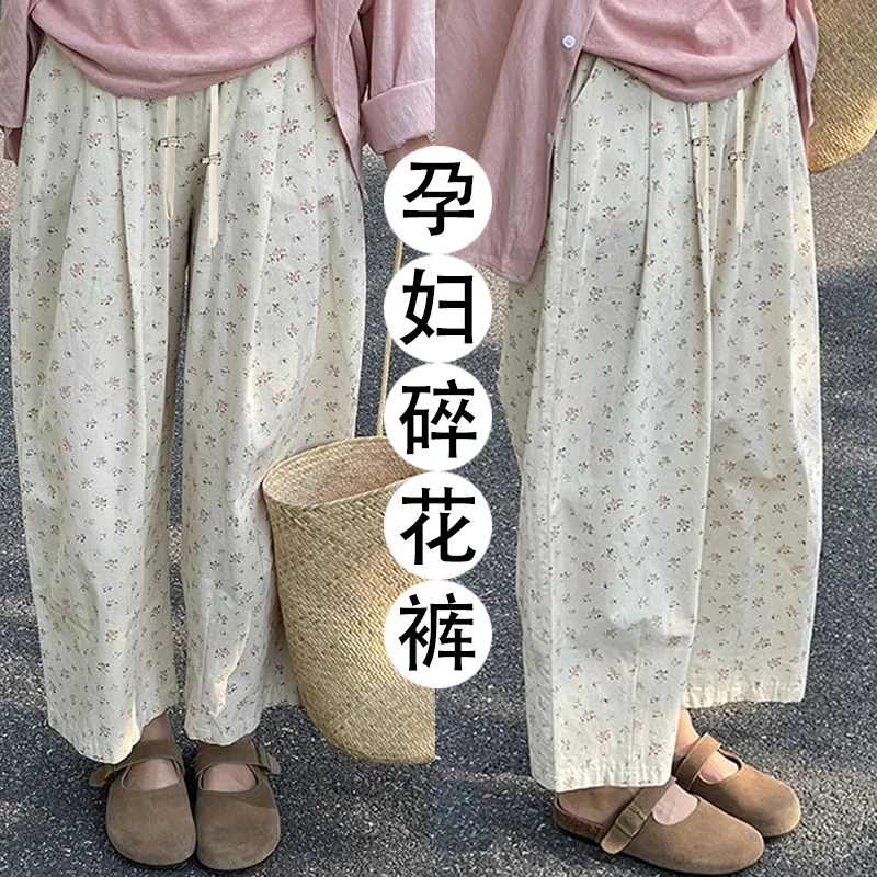 【LiLi】孕妇碎花萝卜裤女夏季2025新款高腰显瘦休闲慵懒阔腿宽松