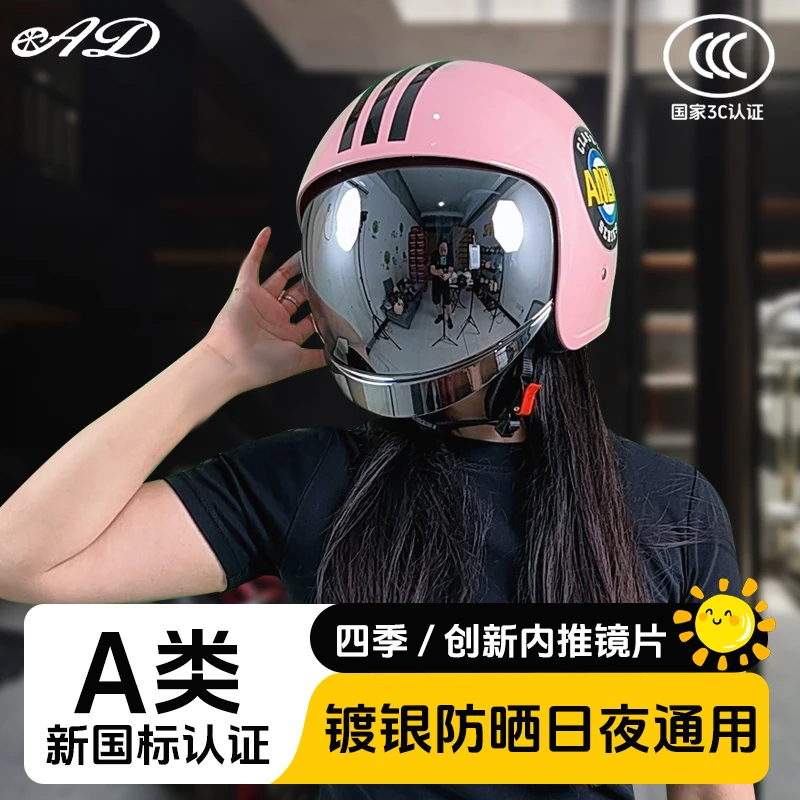 A类3C电动车头盔冬季保暖男女四季通用抽拉式镜片