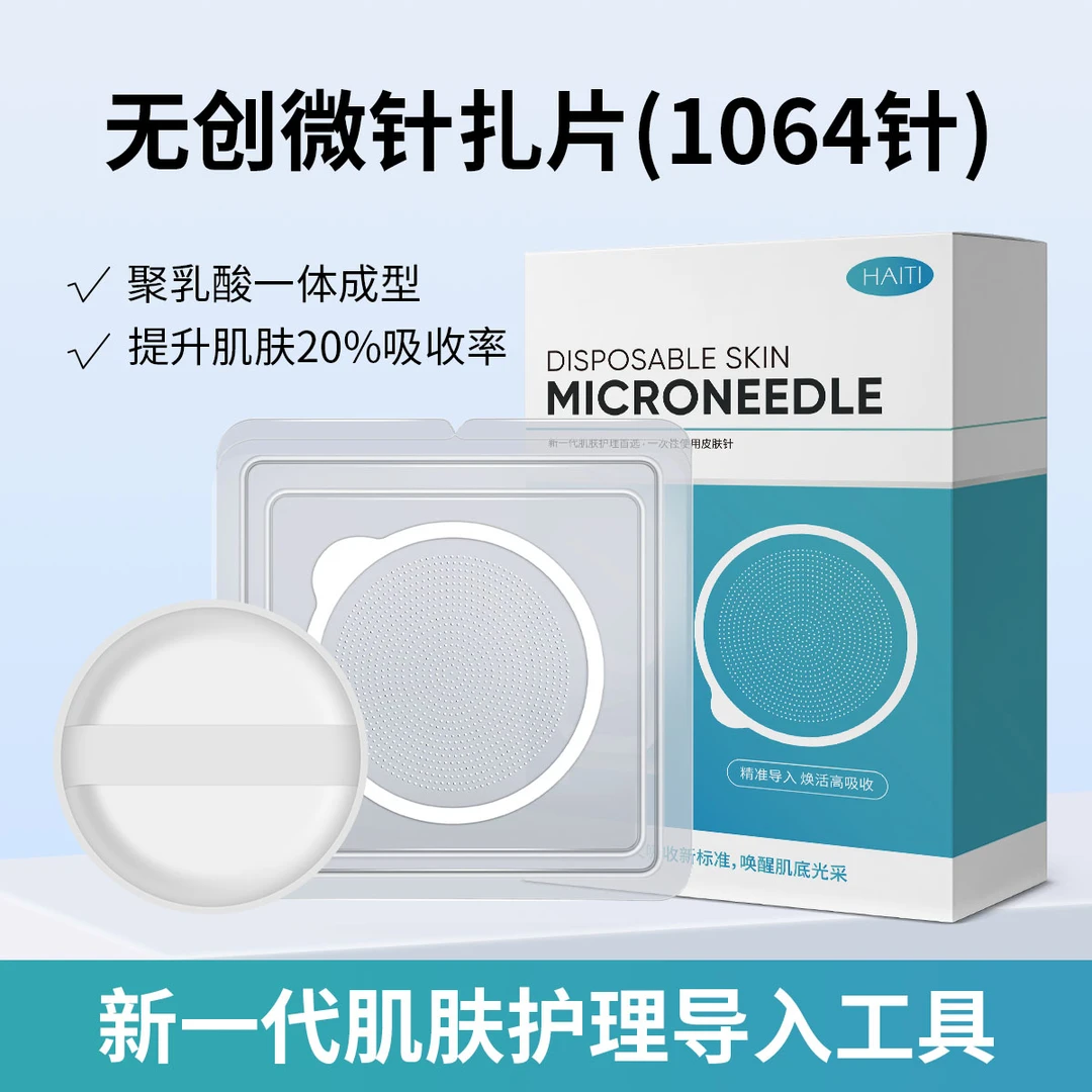 一次性使用纳米海绵微针片无创无痛皮肤导入工具扎扎片水晶贴