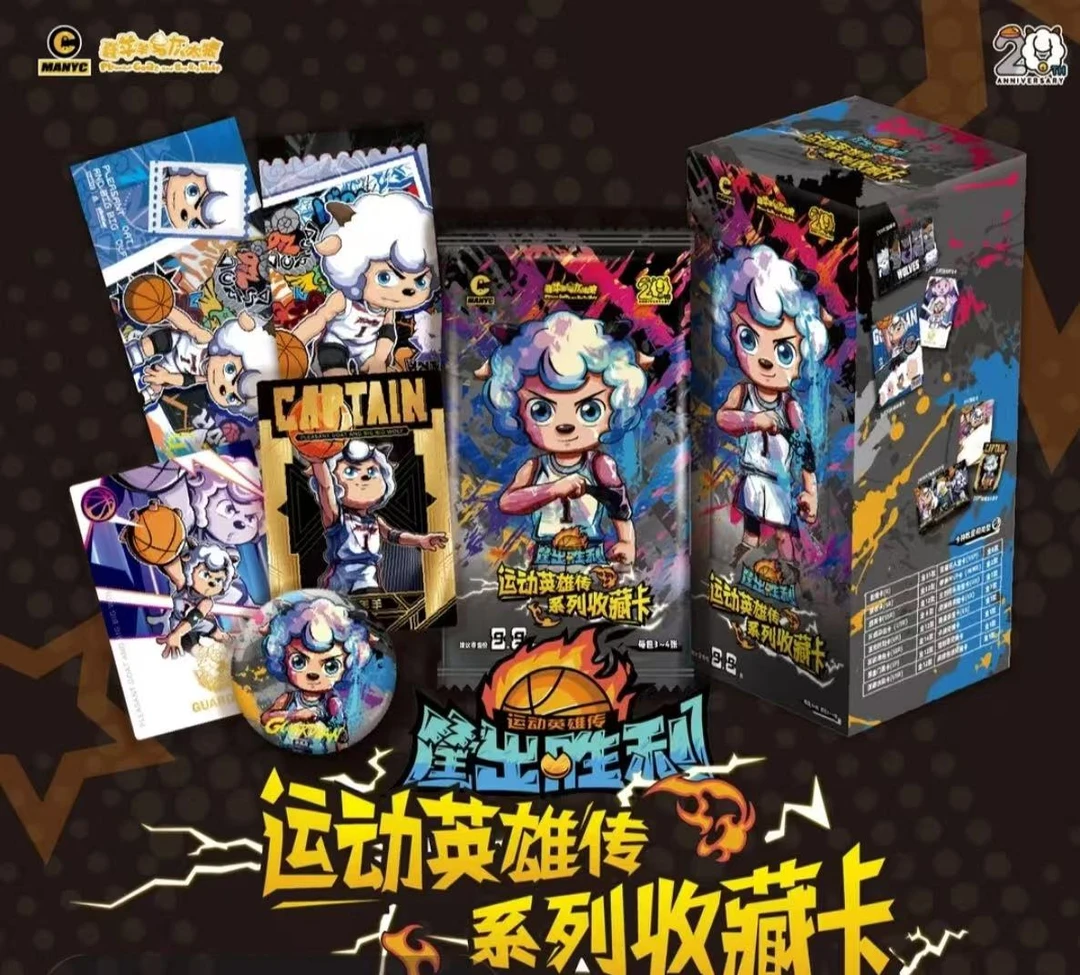 （主播代拆）喜羊羊与灰太狼之框出胜利运动英雄系列收藏卡